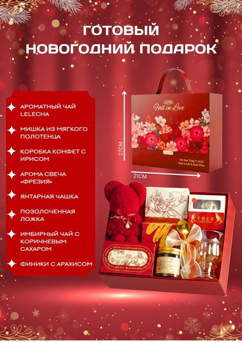 Готовый подарок на 14 февраля.