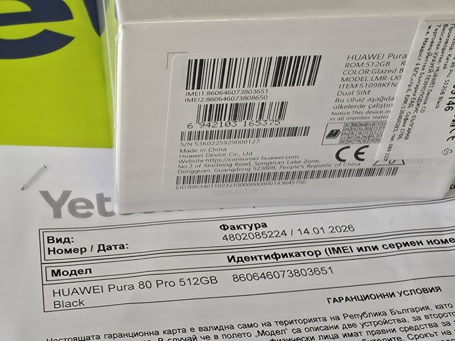 ***ЗАПЕЧАТАН 512GB Huawei Pura 80 Pro Гаранция Yettel 2029 Black Черен