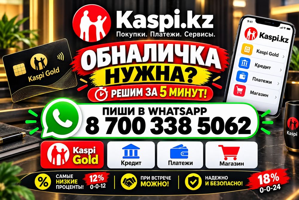 Моментальные выплаты
