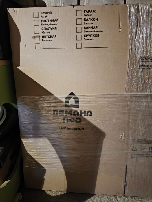 Коробки для переезда и хранения вещей