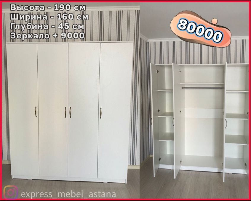 Шкаф. НОВЫЕ ШКАФЫ. Доставка и сборка бесплатно.