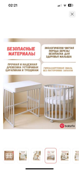 Кроватка трансформер