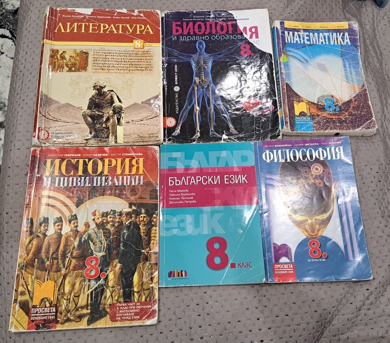 Учебници за 9, 8, 7, 6 и 5ти клас