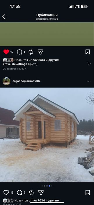 Плотник,строителство каркасних и брусових домов.все работи по деревуи