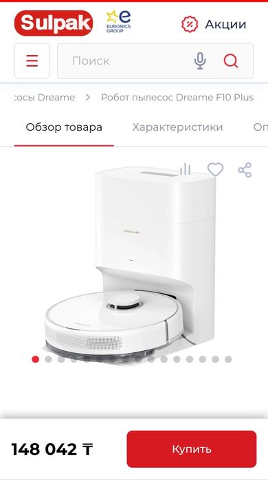 Робот пылесос Dreame f10 plus, новый