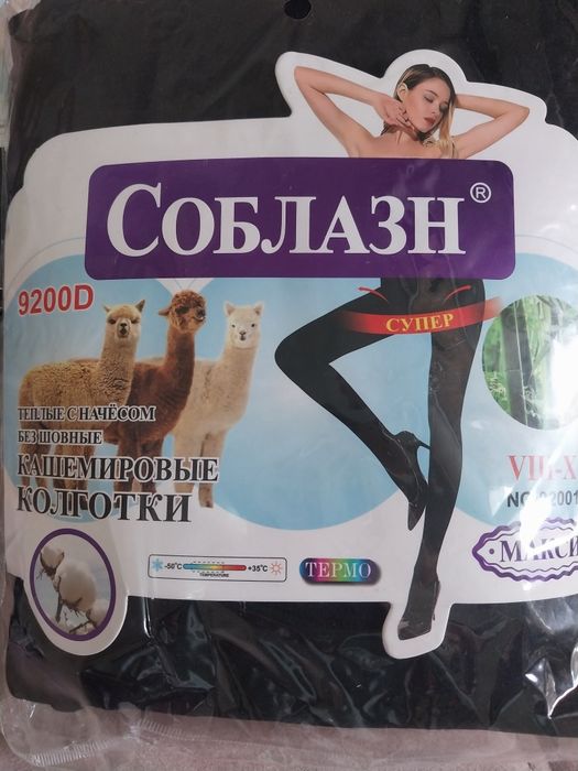 Колготы женские.