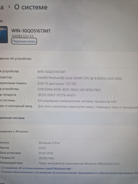 Комплект компютер ддр4 10ген 10та
