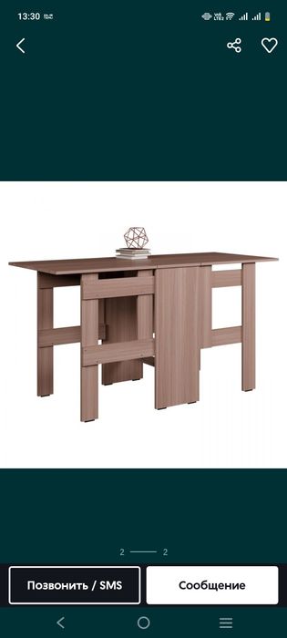 Стол раскладной книжка