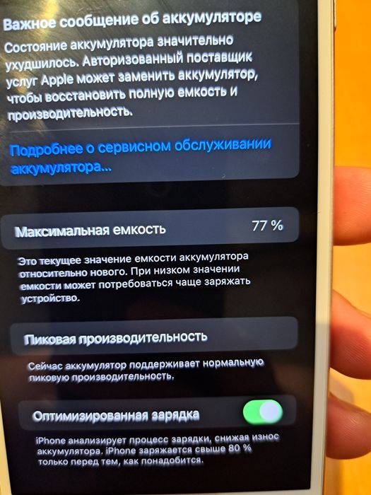 iPhone 7 Plus   Хорошш!!!