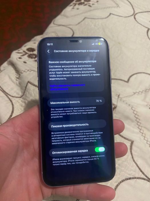 Обмен айфон 11б/у