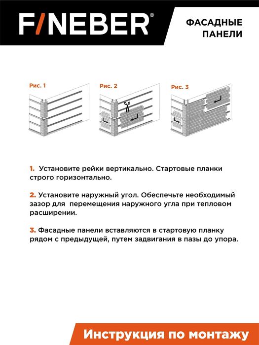 Фасадная панель Fineber  - Доломит
