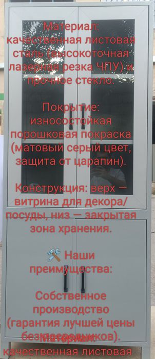 Шкафы металлические