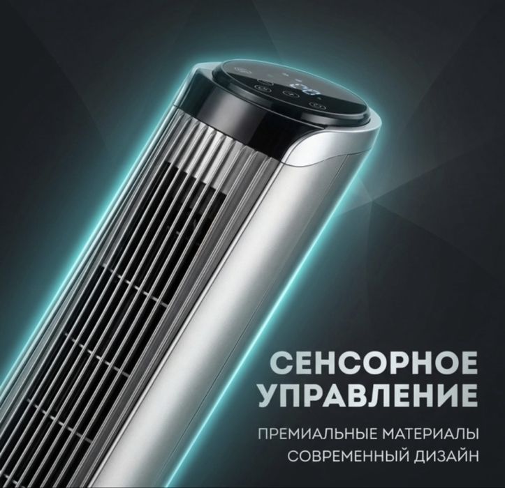 Супер Вентилятор)