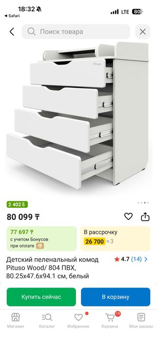 Комод pituso с пеленальным столиком