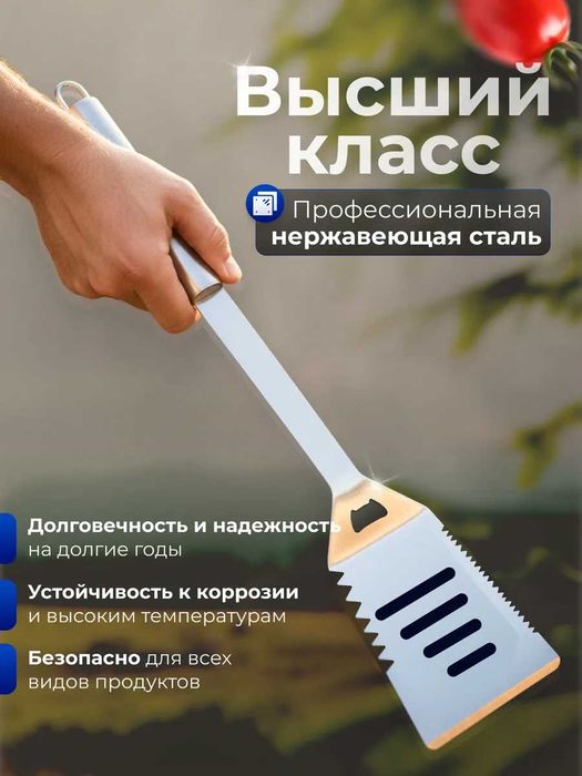 Премиум-набор для барбекю и гриля подарок мужчине на 23 февраля