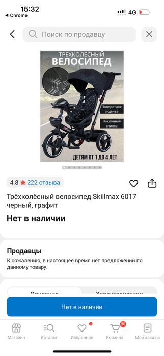 Коляска велосипед