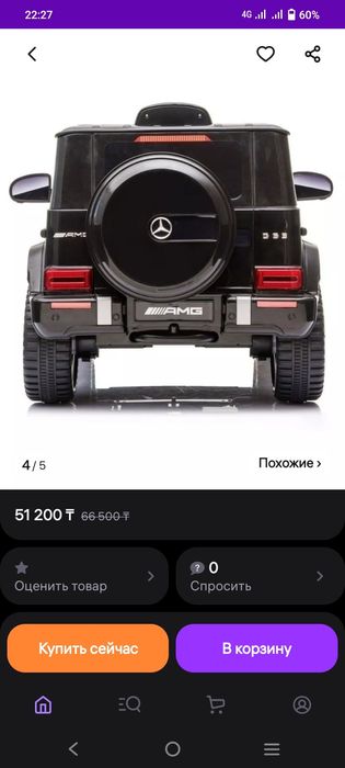 Детская электромобиль гелик 12 волт