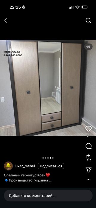 Спальный гарнитур «Коен»