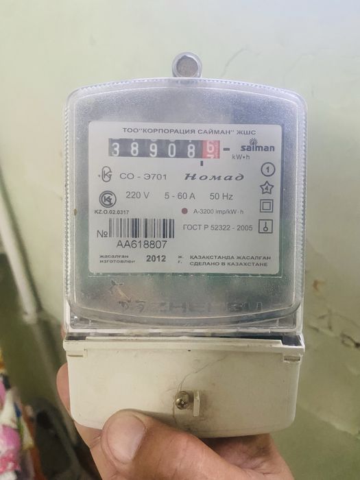 Счётчик электроэнергии