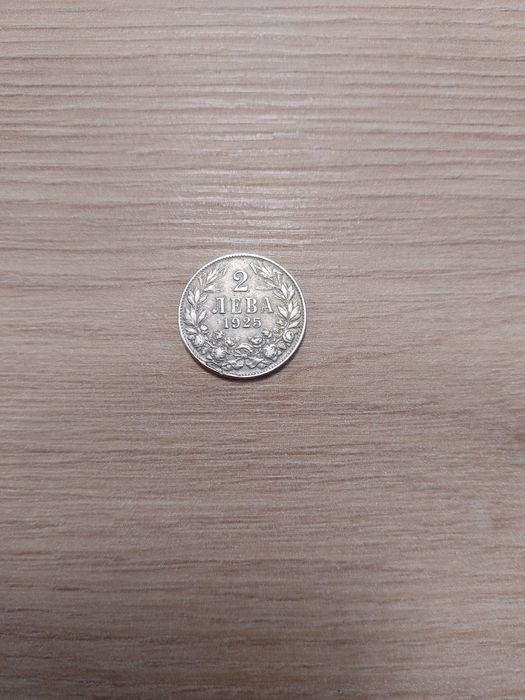 Монети Цар Борис III