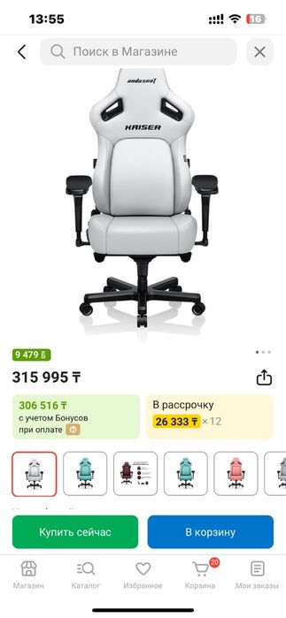 Продам компьютерное игровое кресло