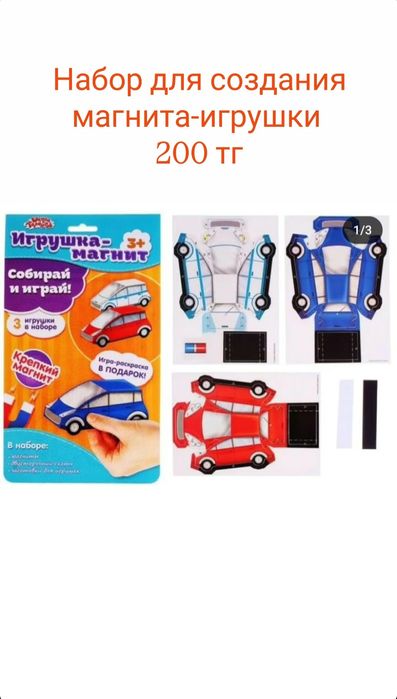 Наборы для творчества