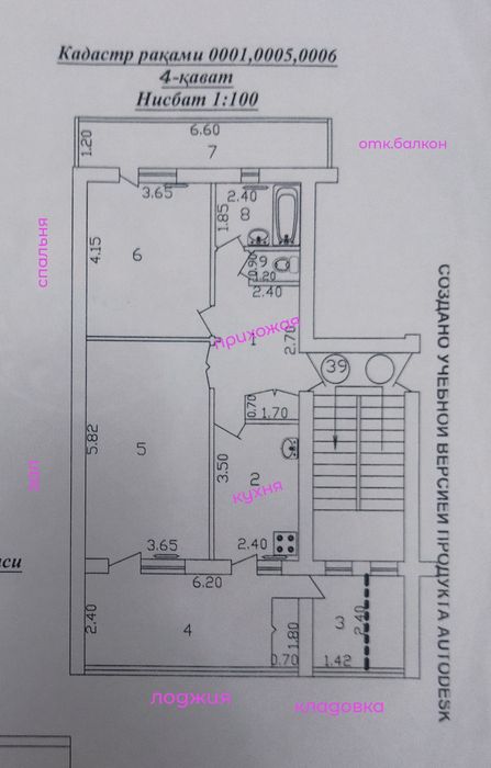 Продаётся 2-х комнатная квартира