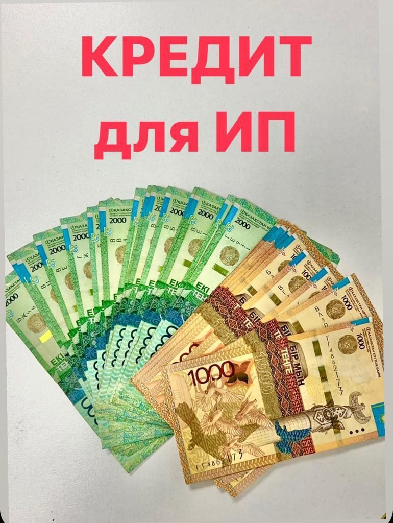 Займ на 8 месяцев