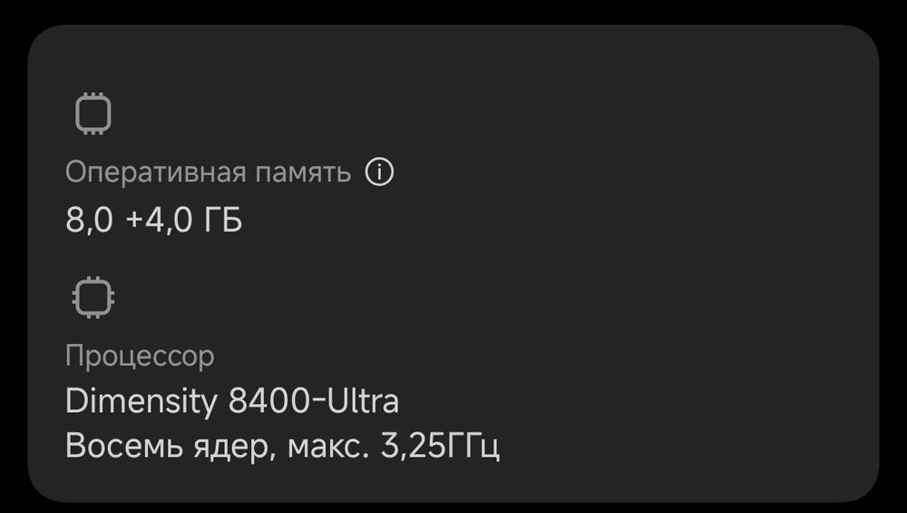 Xiaomi Poco X7 Pro | обмен!