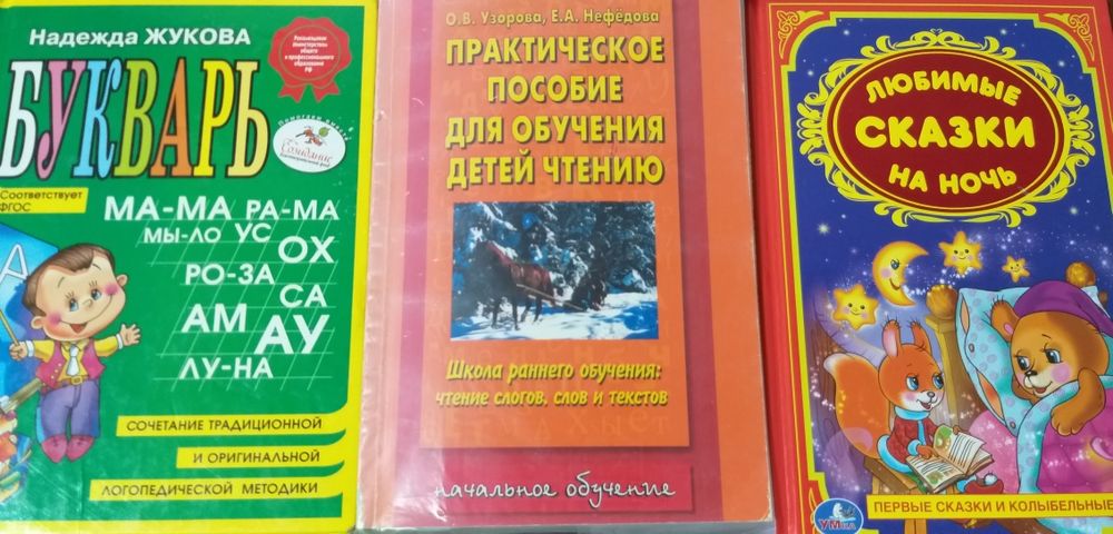 Книги хрестоматия