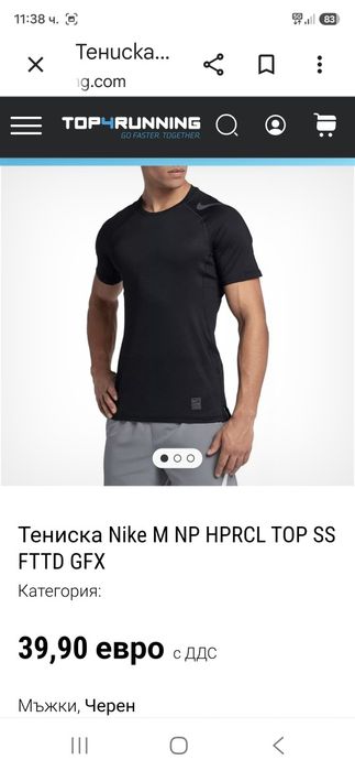 Nike Pro -Ориг.тениска