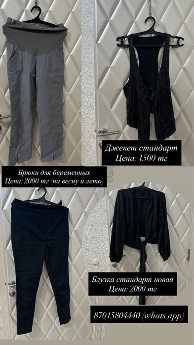 Женские одежды б/у и новые