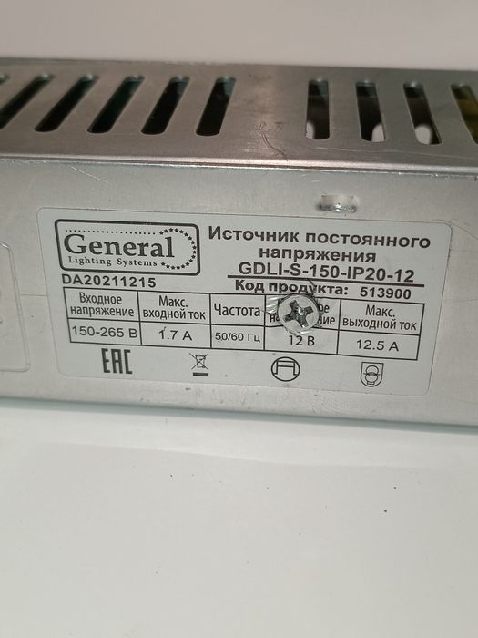 Блок питания 12 v / 150 w