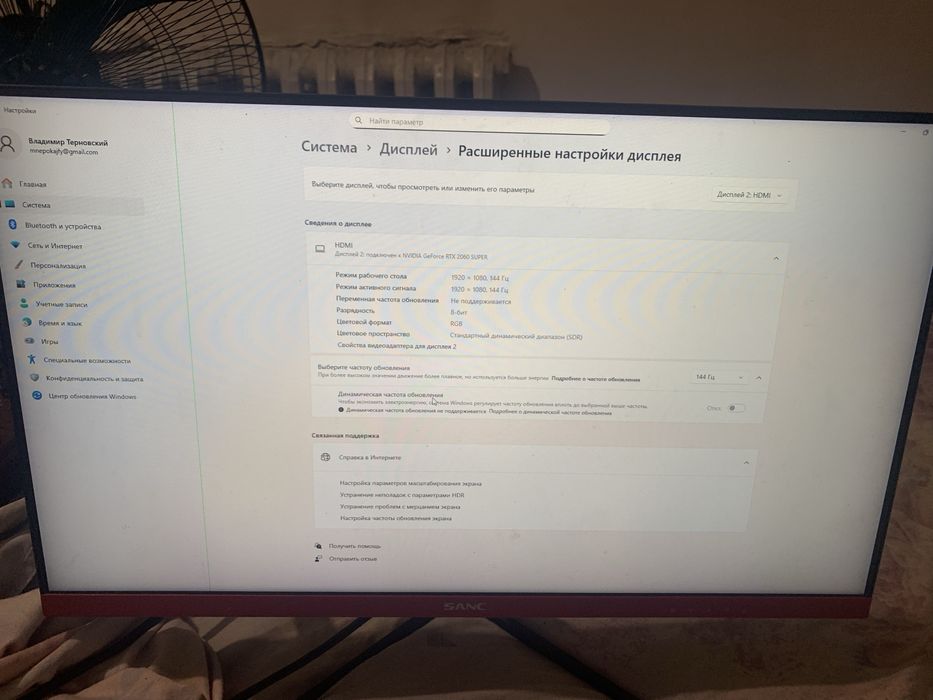 Монитор Sanc на 165гц