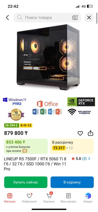Продам игровой компьютер