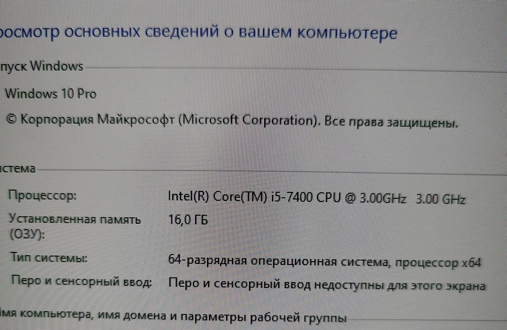 Продам системный блок