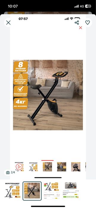 Продам велотренажер