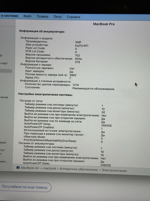 MacBook Pro (Retina, 13-inch, Late 2013)