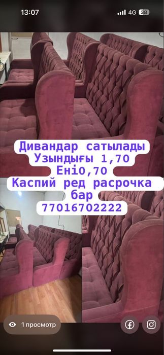 дивандар сатылад