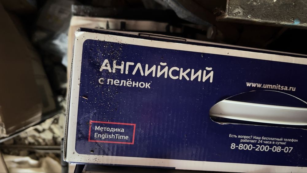 Наборы обучающие фирмы Умница