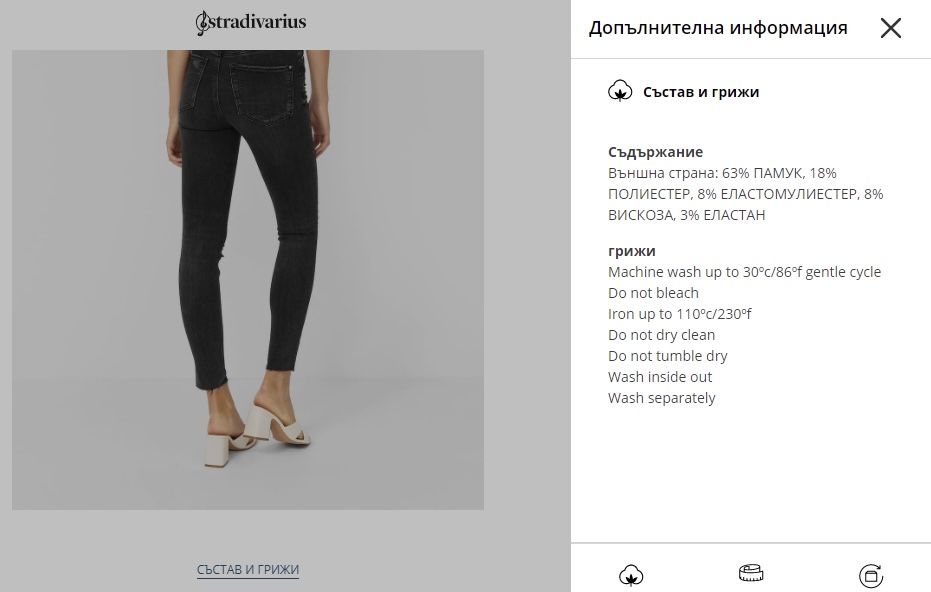 Stradivarius skinny накъсани дънки с висока талия