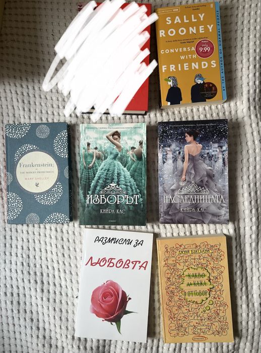 ТОП книги – Sarah J. Maas, Sally Rooney, Frankenstein и още | Изгоден комплект