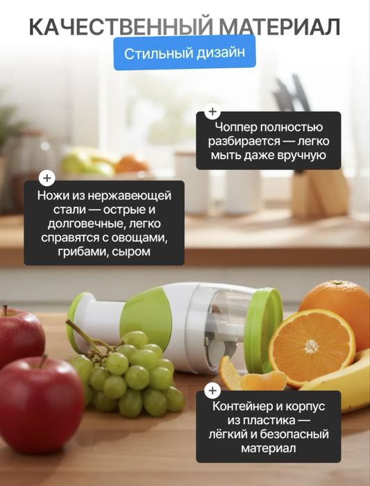 Измельчитель-чоппер ручной для лука и овощей
