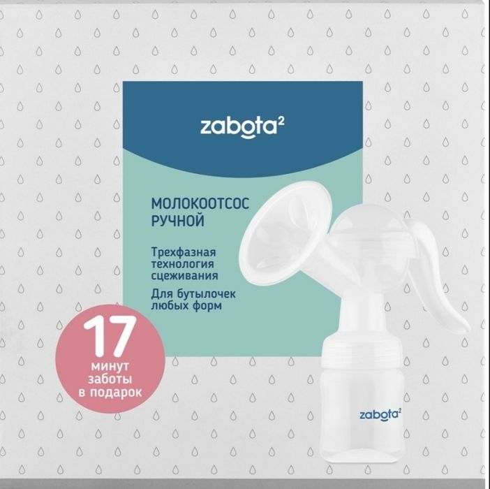 Молокоотсос ручной
