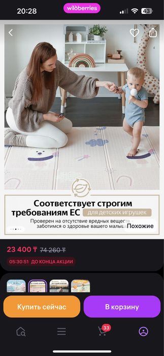 Детский термо коврик