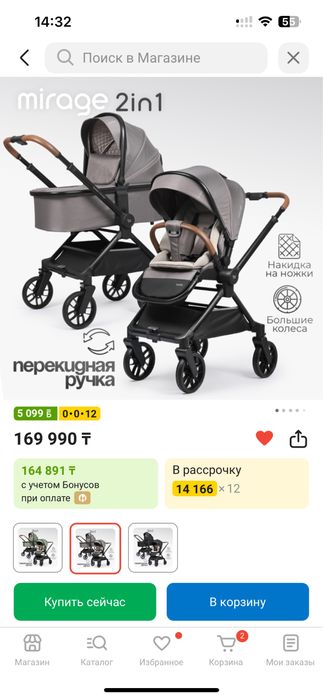 Срочно продам коляску 2в1 TomixMirage