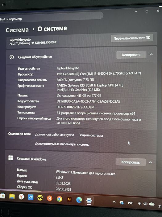 Asus Tuf gaming F15