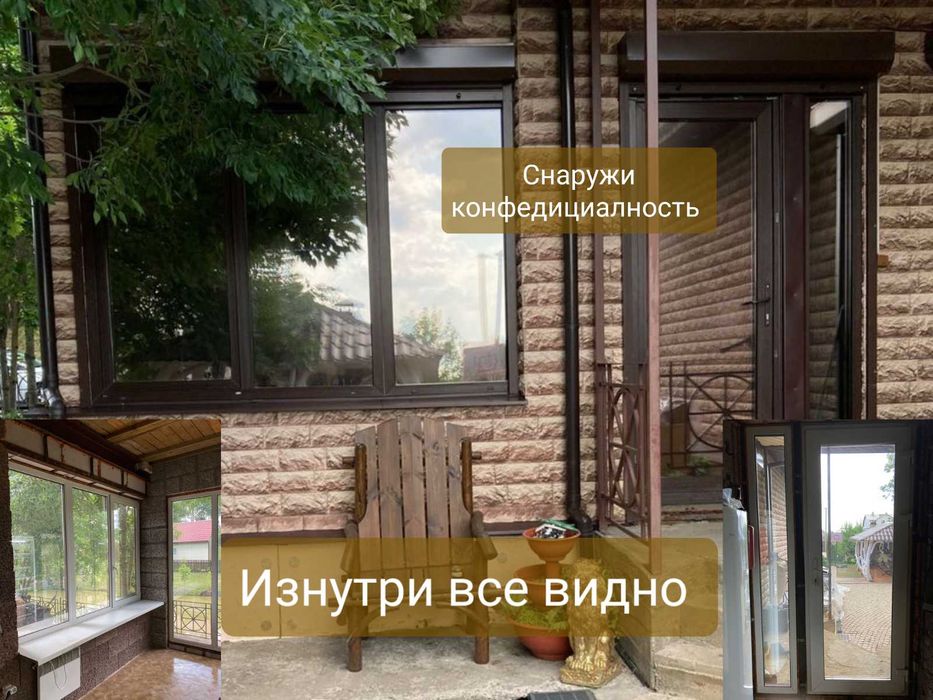 Тонирование окон (форма оплаты любая)