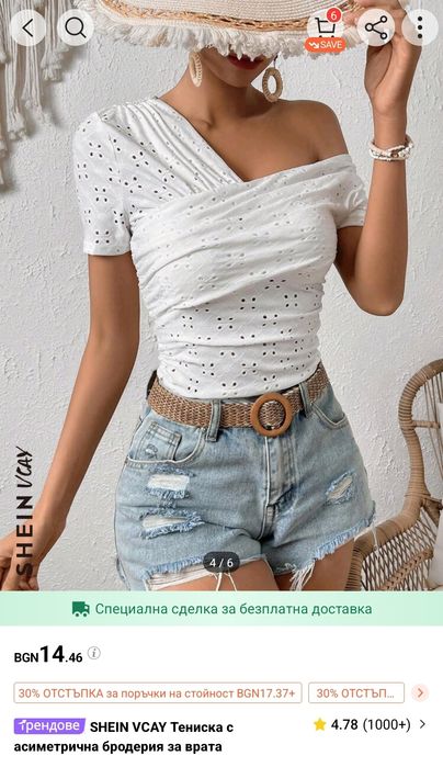 SHEIN Тениска с бродерия