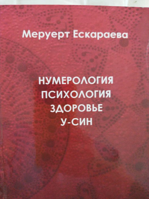 Услуги нумеролога. Психология личности